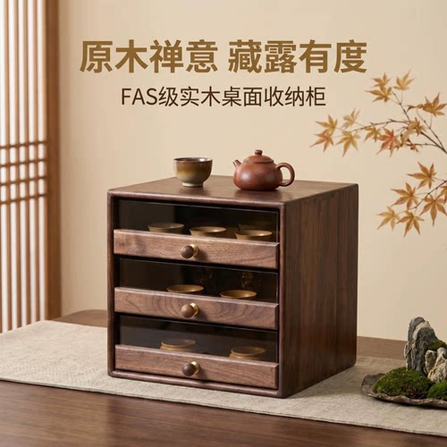 2026款北美黑胡桃木牙科柜茶具收纳柜饰品多层收纳防尘柜展示柜