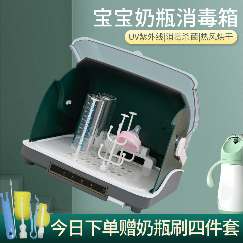 奶瓶消毒器带烘干二合一家用紫外线消毒柜婴儿宝宝专用小型消毒箱