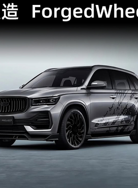 Geely Monjaro 吉利星越L锻造轮毂定制铝合金轮智擎Grand Koleos