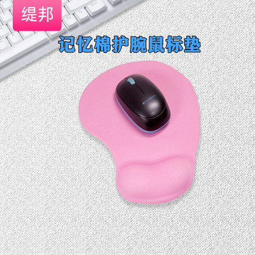 缇邦笔记本电脑防滑加厚手腕垫