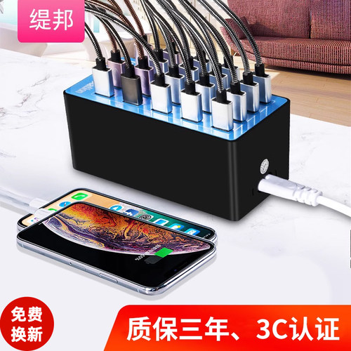 缇邦usb多孔智能排插充电器快充