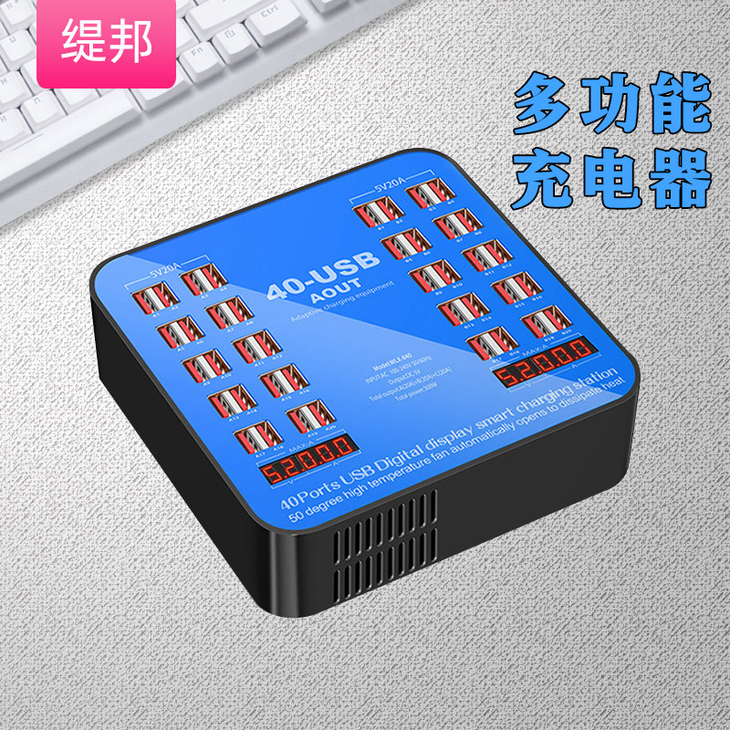 缇邦多口充电器usb宿舍智能插座图片