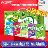 9月产 伊利优酸乳酸奶牛奶饮品原味蓝莓AD哈密瓜草莓味250ml*24盒