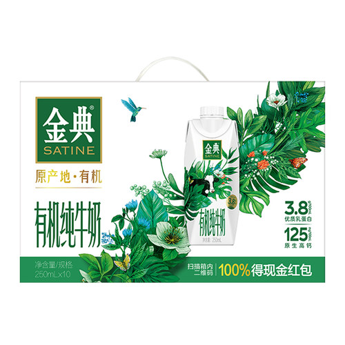伊利金典有机纯牛奶梦幻盖