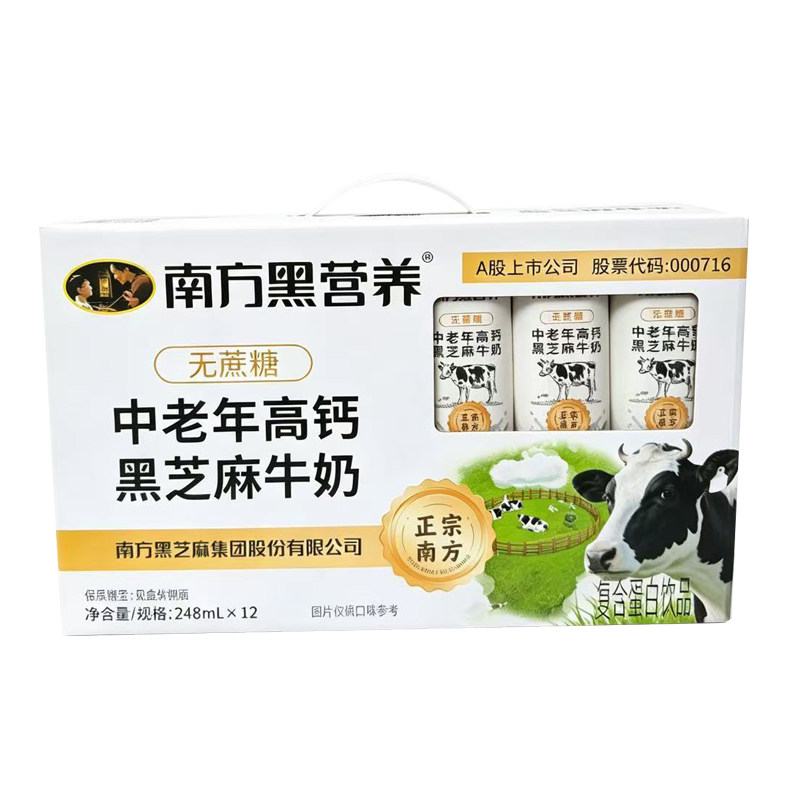 南方黑芝麻中老年高钙奶0蔗糖植物蛋白营养奶坚果乳黑芝麻糊礼盒图片