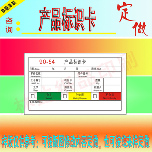 产品标识卡片印刷定制吊牌产品流动标识卡工序流程卡流转卡样品卡