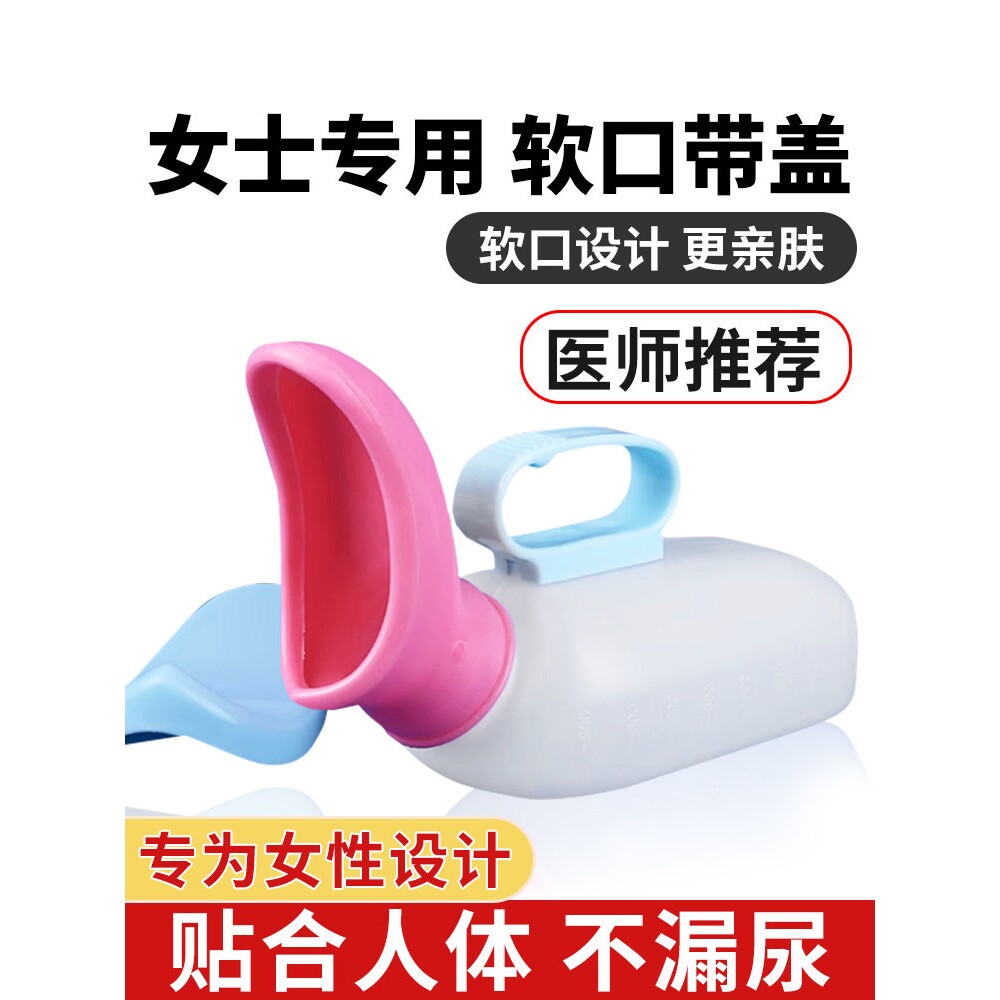 日本进口尿壶女性专用成人接尿器卧床老人小便壶软口带盖夜壶女卧