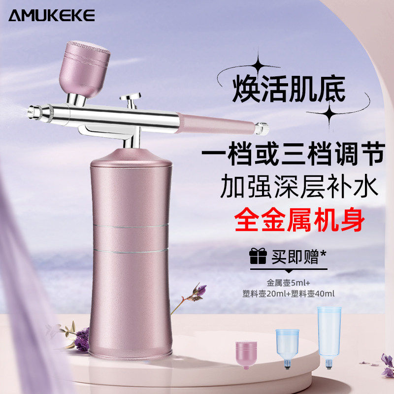 日本进口MUJIE注氧仪脸部补水美容仪器家用精华导入仪纳米喷雾枪