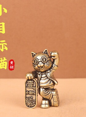 实心黄铜招财猫摆件招财开店