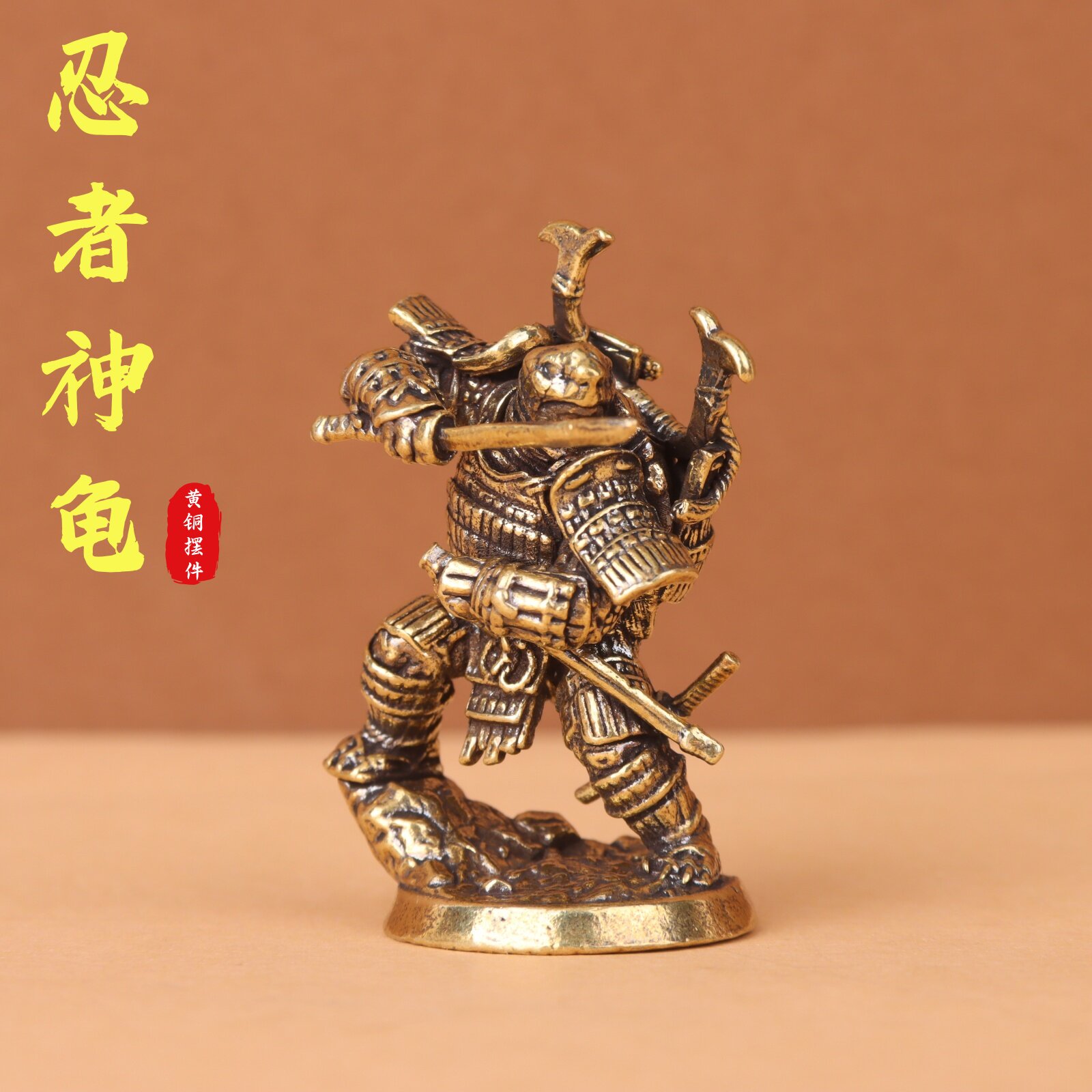 黄铜忍者神龟机甲车载摆件图片
