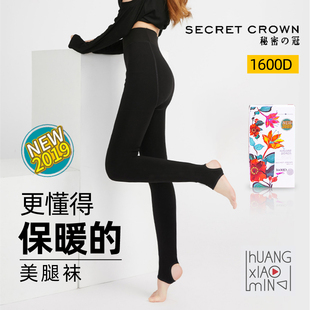 袜正品 秘密之冠1600D打底裤 瘦腿袜加绒加厚保暖塑型显瘦黑色连裤