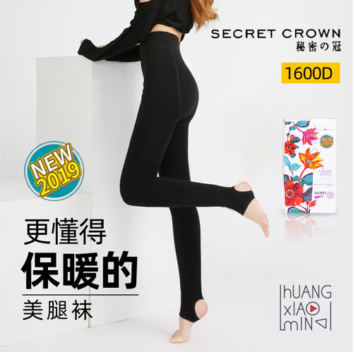 加厚显瘦黑色打底裤