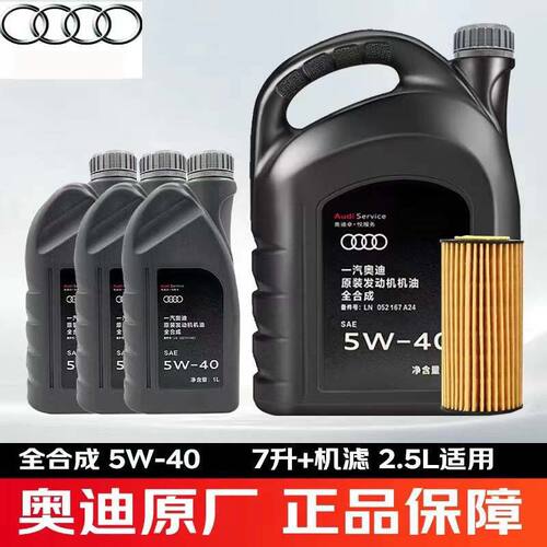 奥迪大众原厂机油A3A4LA6LQ3Q5Q7
