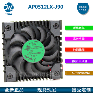 AP0512LX 12V J90 5008 5厘米超薄散热器风扇 AP0512LB ADDA风机
