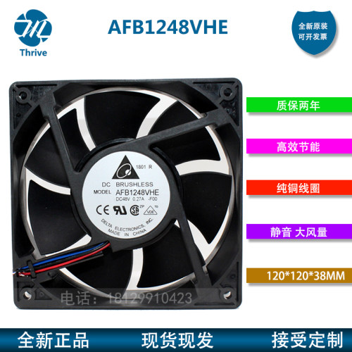 AFB1248VHE 台达风扇 12038 12cm 48V 0.27A 12厘米滚珠散热风扇