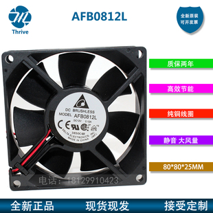 台达 AFB0812L 8CM 8025 12V 0.12A 超静音 CPU机箱电源电脑风扇