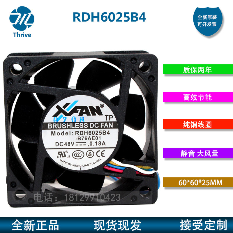 XFAN RDH6025B4 6025 48V 0.18A 6厘米/CM四线温控大风量散热风扇