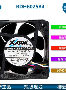 XFAN RDH6025B4 6025 48V 0.18A 6厘米/CM四线温控大风量散热风扇
