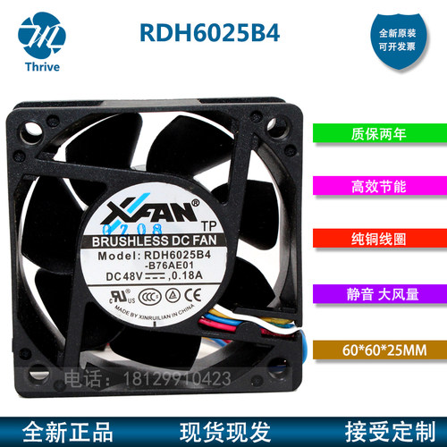 XFAN RDH6025B4 6025 48V 0.18A 6厘米/CM四线温控大风量散热风扇