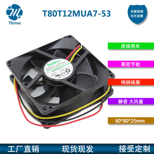 EMP 全新 260 270 8025投影机风扇 T80T12MUA7 280 53风扇