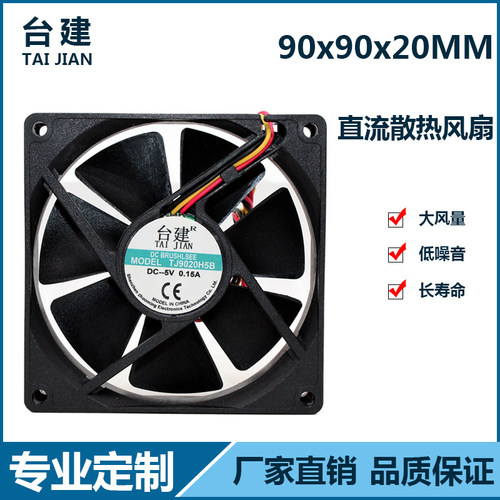 9220 9020双滚珠风扇 92*20MM 5V 12V 24V 9厘米大风量散热风扇