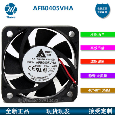 AFB0405VHA 台达DELTAEL 4010风扇 4cm 5V滚珠大风量散热风扇