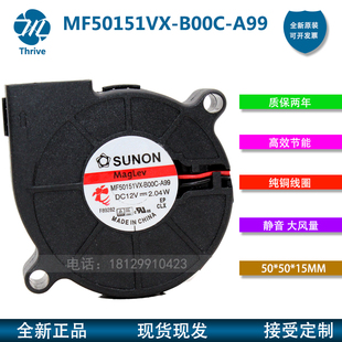 B00C 12V A99 5015 5厘米净化器静音鼓风机 SUNON风扇 MF50151VX