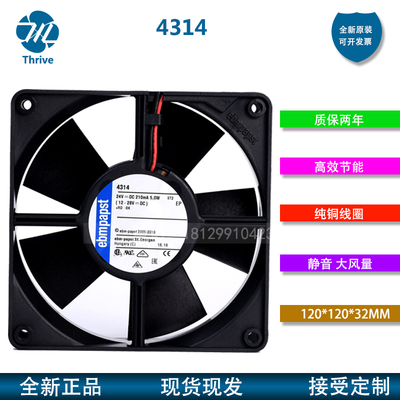 全新德国风机4314 ebmpapst 12032 24V 5.0W 变频器轴流散热风扇