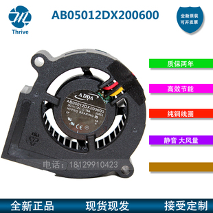 AB05012DX200600/300 投影机风扇 全新 MS614 投影仪鼓风机