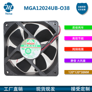 Protechnic广泰 MGA12024UB-O38 DC24V 1.3A 12038 大风量风扇