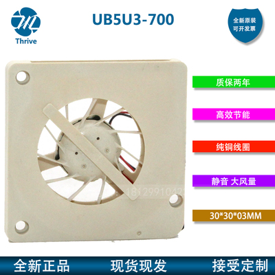 UB5U3-700 原装建准SUNON散热风扇 5V 3003 3厘米超薄微型鼓风机