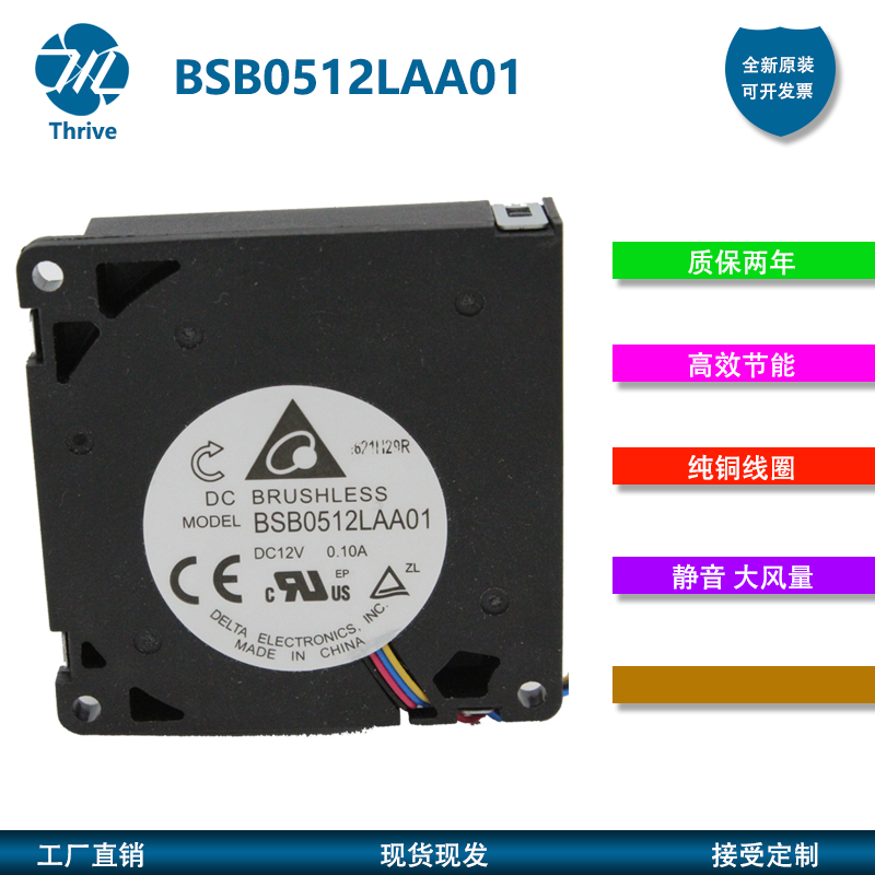 BSB0512LAA01 台达 12V 5010涡轮鼓风机 静音4线PWM5厘米散热风扇
