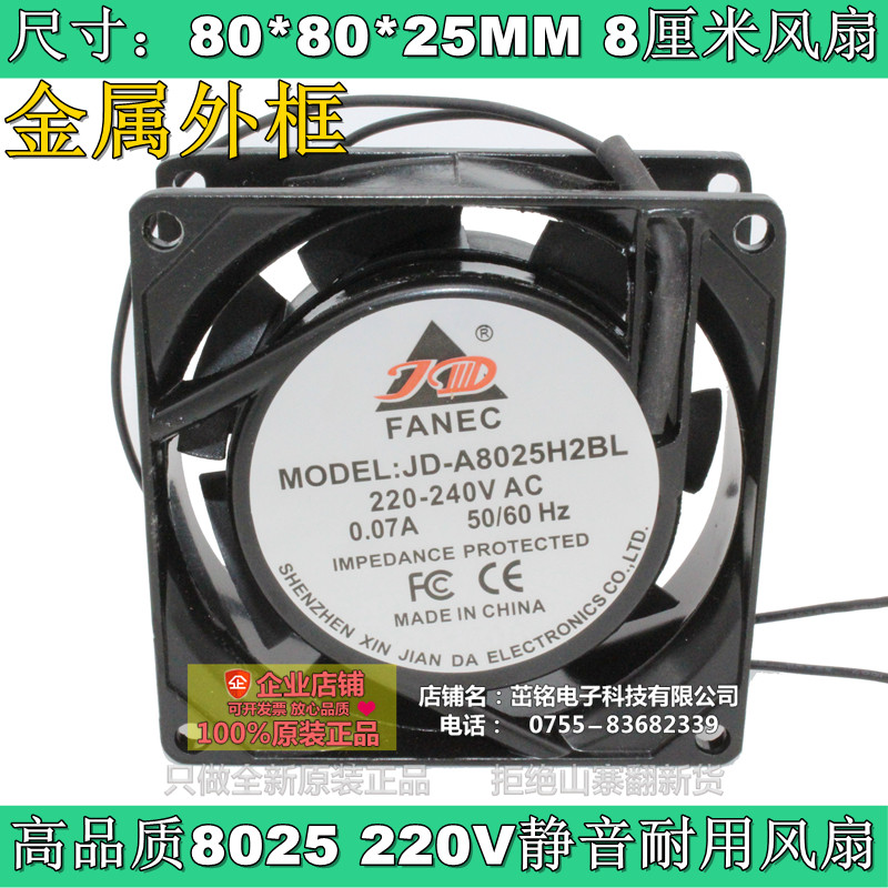 8025风扇 220v  铜线双滚珠散热风扇  8cm/厘米机箱轴流风机|msdalam kategori Perkakasan komputer/monitor/Komputer Zhou Bian, radiator/Fan - dari Buy2taobao.com untuk memberikan perkhidmatan ejen Taobao profesional membeli