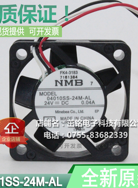 04010SS-24M-AL 全新NMB 4010风扇 24V 4CM/厘米散热风扇 静音