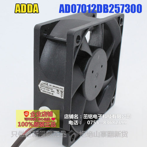 AD07012DB257300 全新ADDA 7025 12V0.3A 7CM明基 投影仪散热风扇