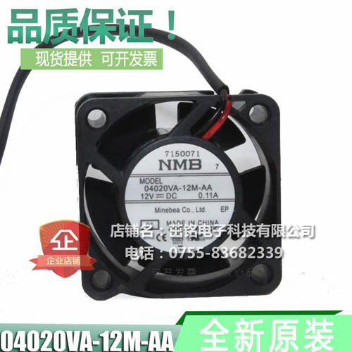 04020VA-12M-AA 全新 NMB风扇 4020  12V  4CM/厘米 静音散热风扇