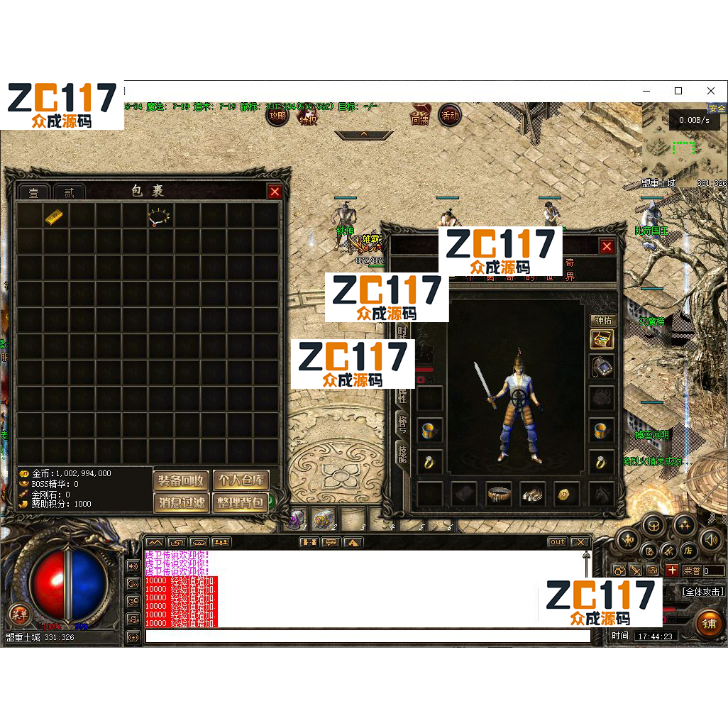 热血传奇版本源码端游三职业Win服务器端PC客户端搭建教程翎风