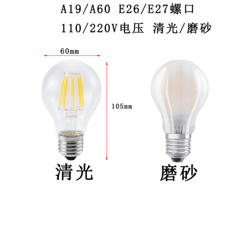 A60磨砂110v北美LED外贸球泡A19