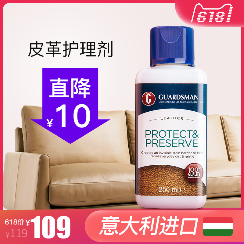 意大利Guardsman皮革护理剂奢侈品包保养油