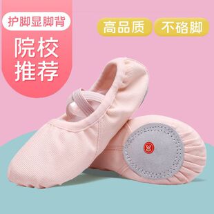 舞蹈鞋 成人女少幼兒童免系帶練功芭蕾民族軟底形體中國跳舞瑜伽鞋