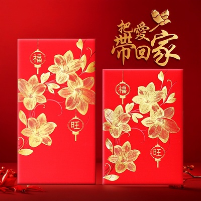 2026马年新款小号红包袋