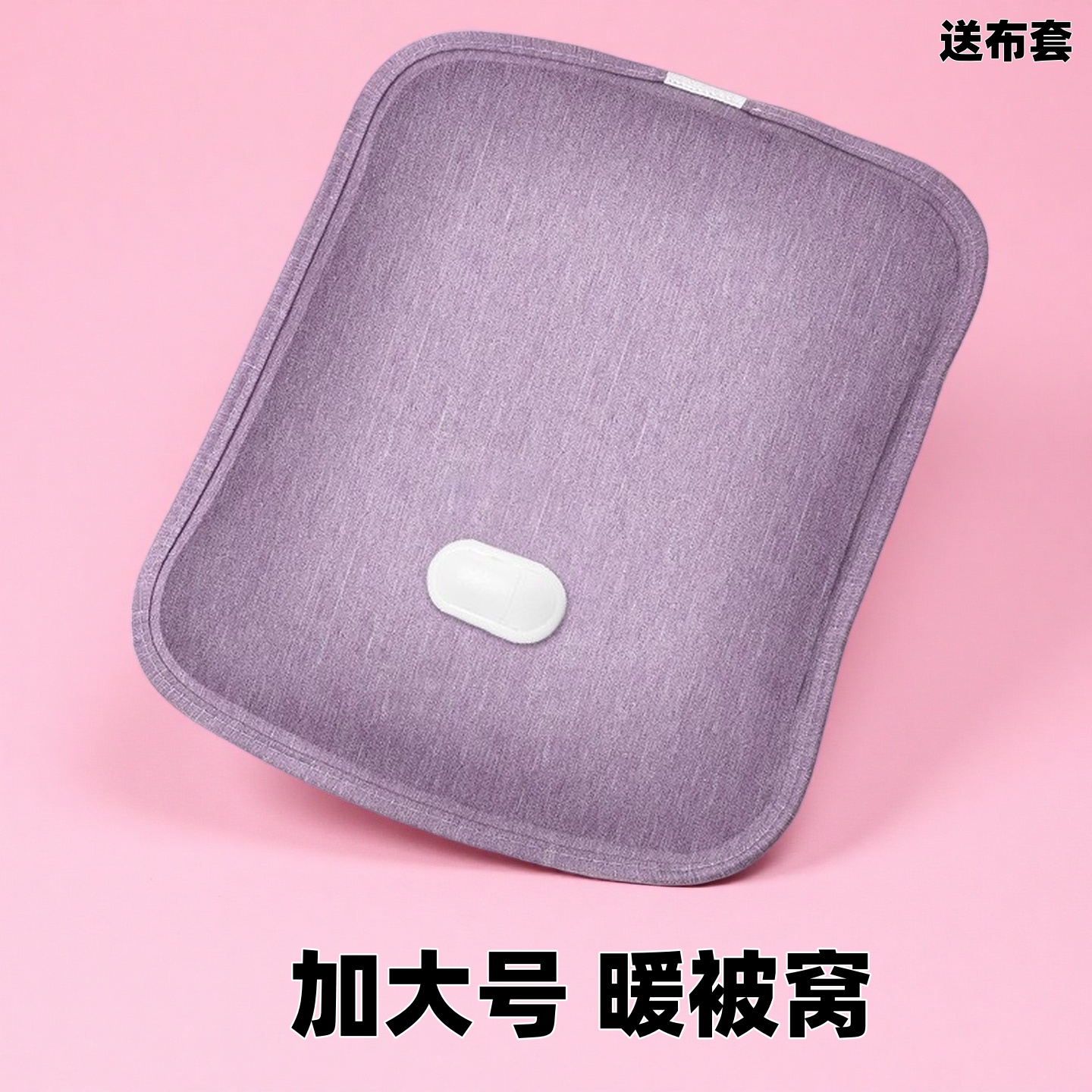 特大号充电式热水袋暖手宝