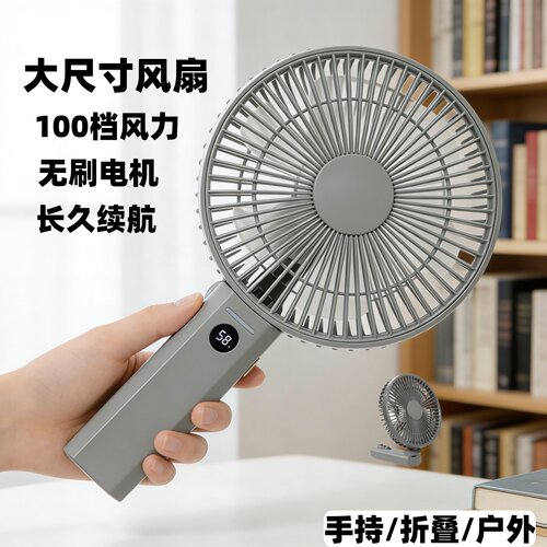 迷你手持风扇USB充电100档静音