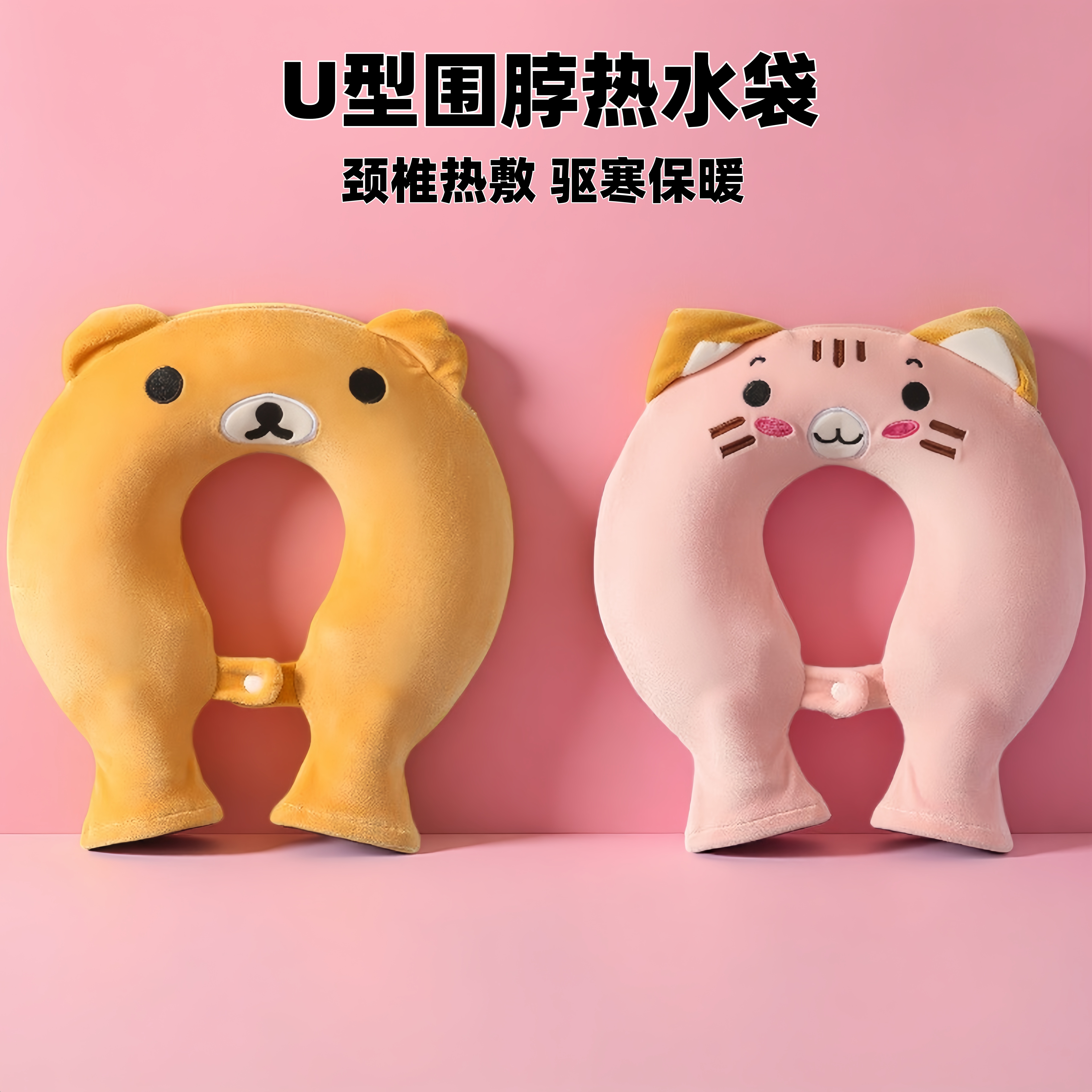 颈椎专用热水袋注水灌水暖水袋