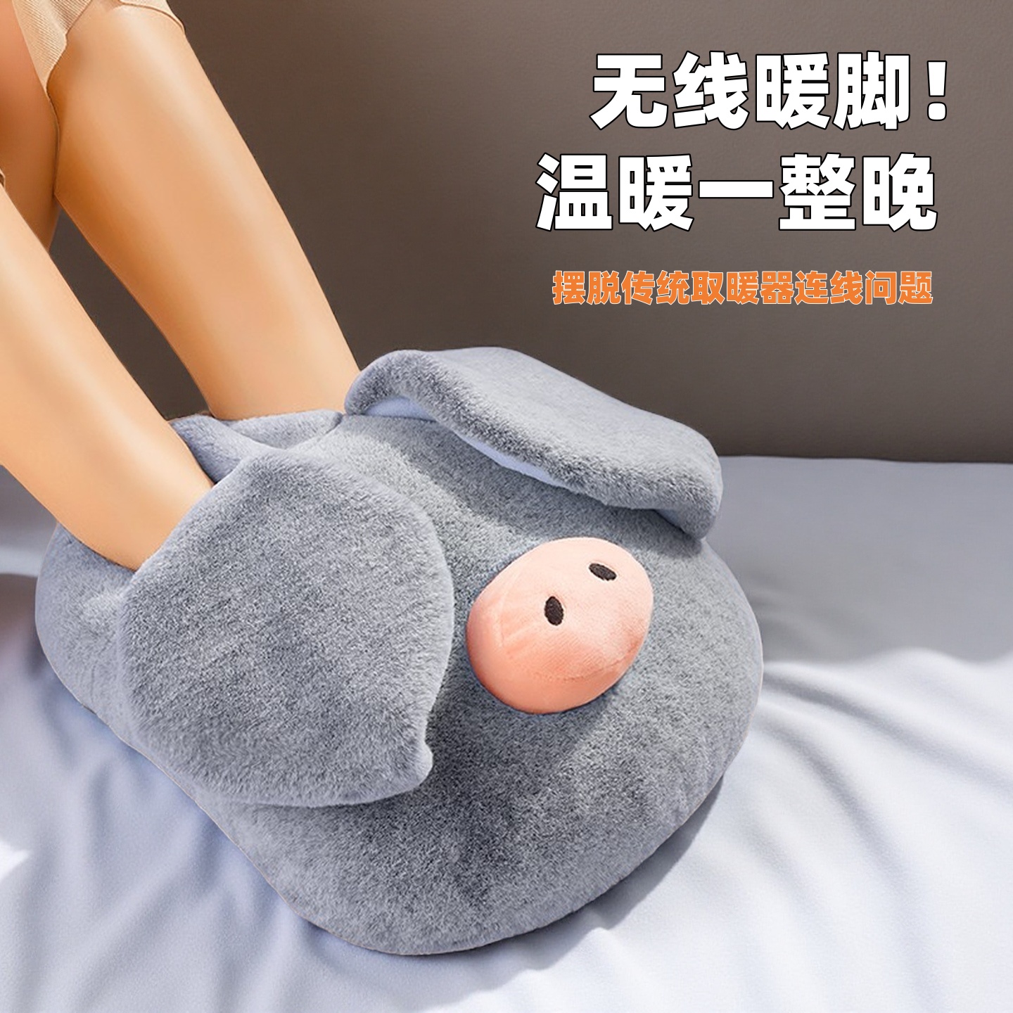 木之林暖脚宝充电热水袋