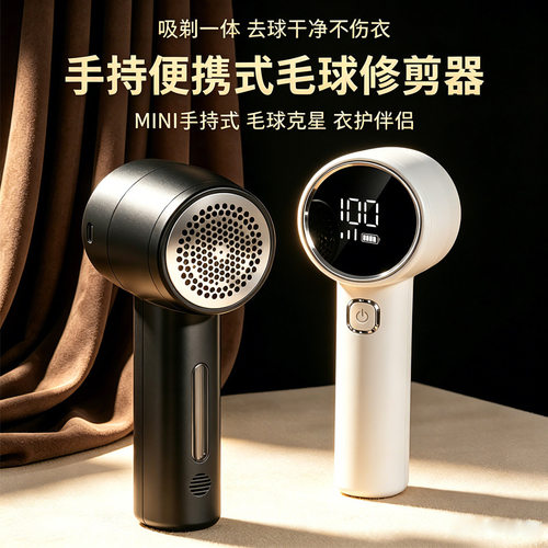 电动毛球修剪器不伤衣神器