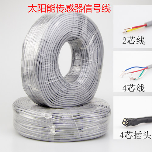 太阳能热水器传感器仪