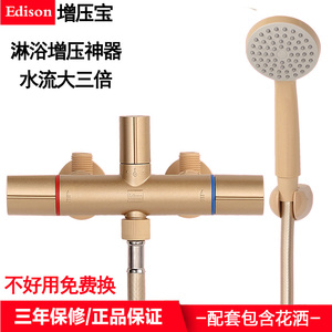 爱迪生热水器花洒头明装恒温阀