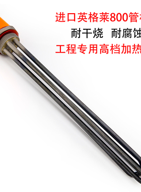 DN40六角头杭钢工程水箱加热管模温机空气能锅炉导热油电热管380V