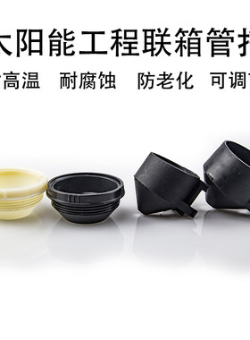 集热真空玻璃管底托太阳能通用型